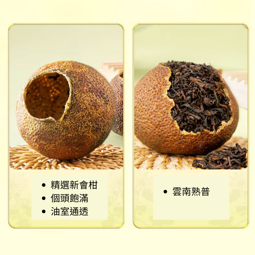 金蘭柑普茶禮盒